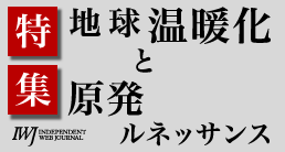 地球温暖化と原発ルネッサンス