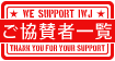 ご協賛者一覧