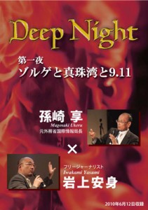 deepnight1