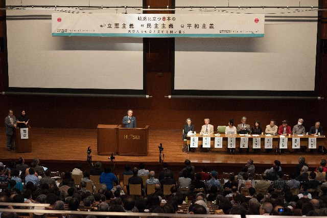 「岐路に立つ日本の立憲主義・民主主義・平和主義――大学人の使命と責任を問い直す」