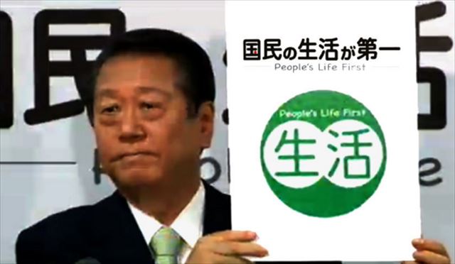▲2012年8月1日、「国民の生活が第一」の記者会見で