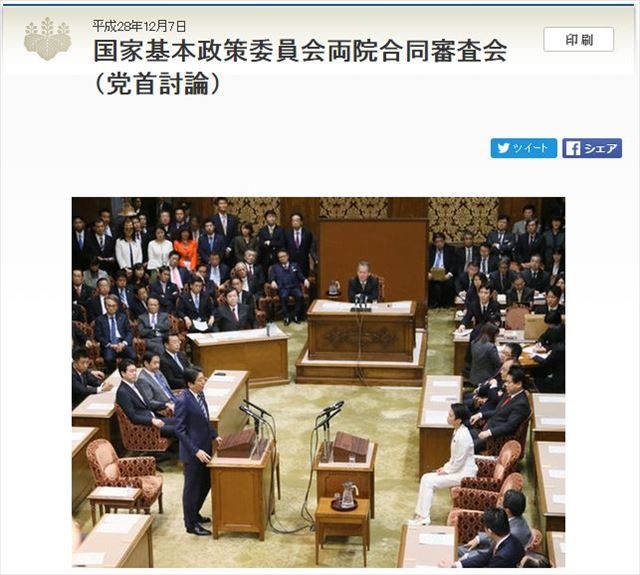  ▲安倍総理と蓮舫代表による党首討論――首相官邸ホームページより