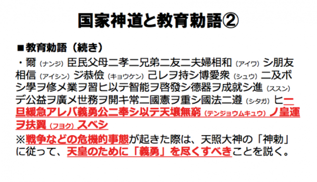 ▲インタビューで使用したパワーポイント資料