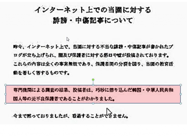 ▲韓国・中国を名指しした元の文書