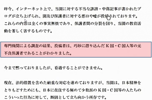 ▲国名をイニシャルに変えた文書。主張の本質は何ら変わっていない。