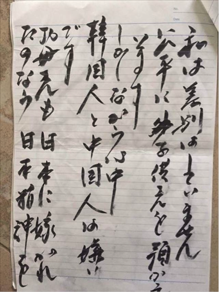 ▲塚本幼稚園から、保護者に宛てた直筆の手紙
