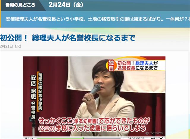 ▲テレビ東京「ゆうがたサテライト」公式ホームページより