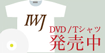 Tシャツ＆DVD販売