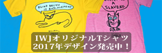 2017年デザイン！Tシャツ新発売！
