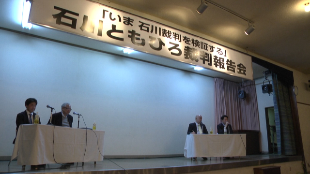 石川さん 検察に対して ツケを返せ と言ってくれ 陸山会事件を振り返る 石川知裕前衆議院議員の裁判報告会 コーディネーター 岩上安身 Iwj Independent Web Journal